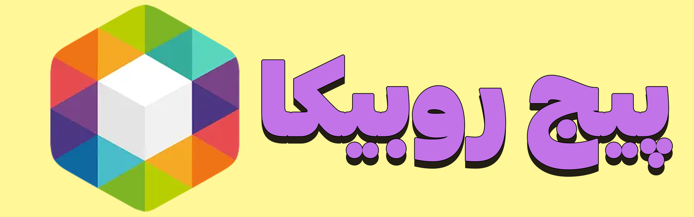 پیج روبیکا لدورا مریم بیوتی