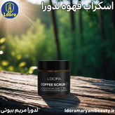 عکس اسکراب قهوه لدورا با کیفیت