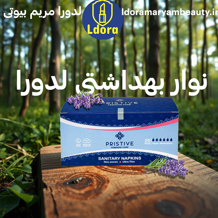 عکس نوار بهداشتی لدورا - سایز بزرگ 20 عددی