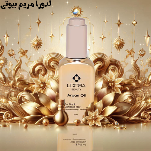 روغن آرگان اصل لدورا