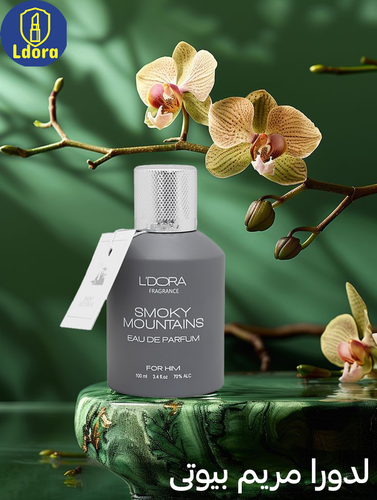 عطر اسموکی مونتین لدورا